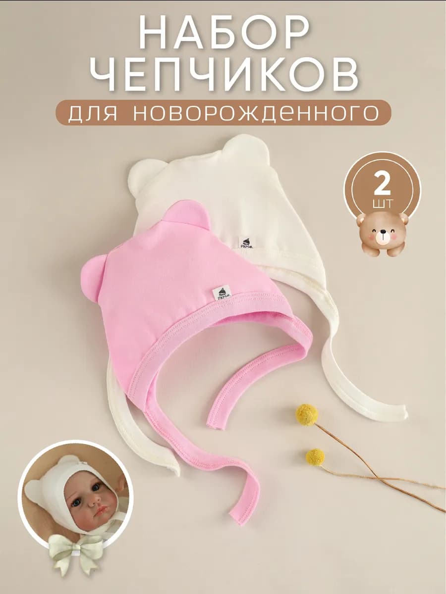 Чепчик для новорожденного
