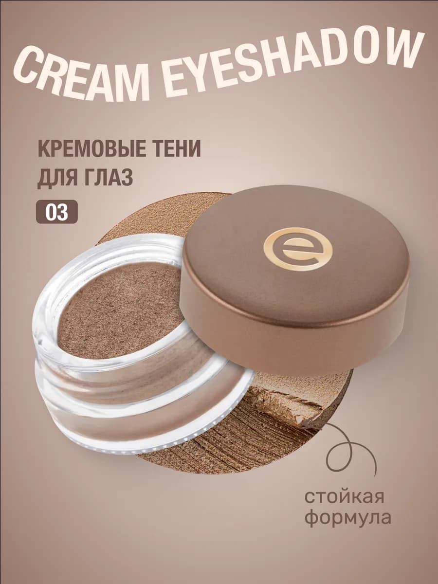 Кремовые тени для век cream eyeshadow металлик 03,5г