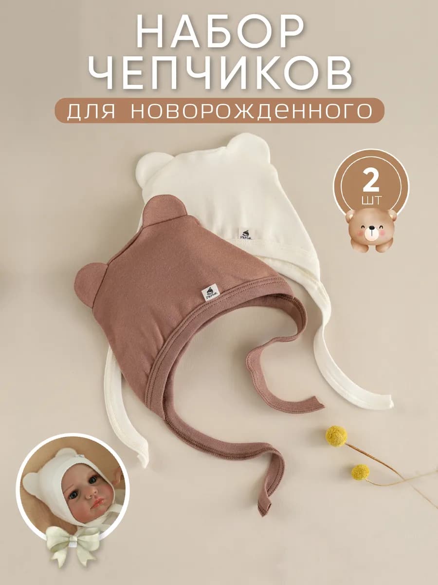 Чепчик для новорожденных