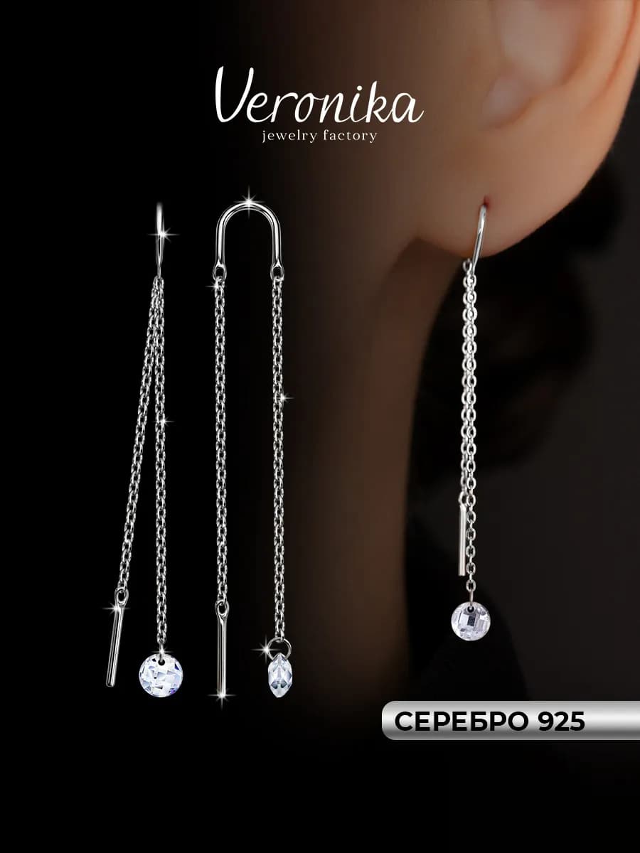 Серьги продевки серебро 925 пробы фианит цепочки - фото 1