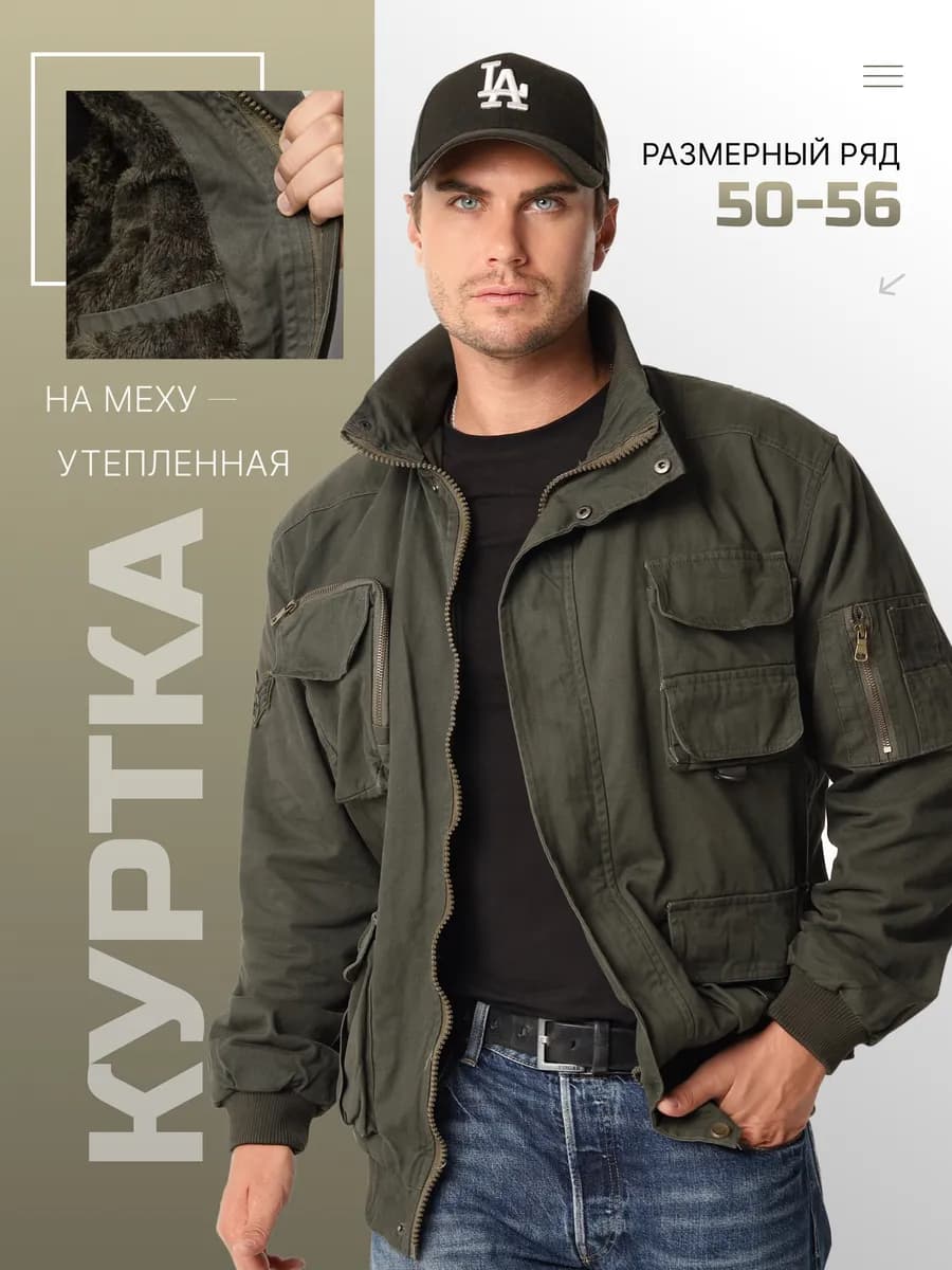 Куртка демисезонная утепленная тактическая