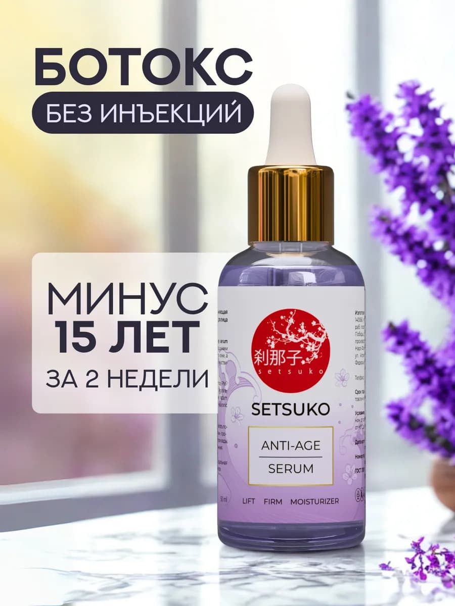 Сыворотка увлажняющая с гиалуроновой кислотой и коллагеном