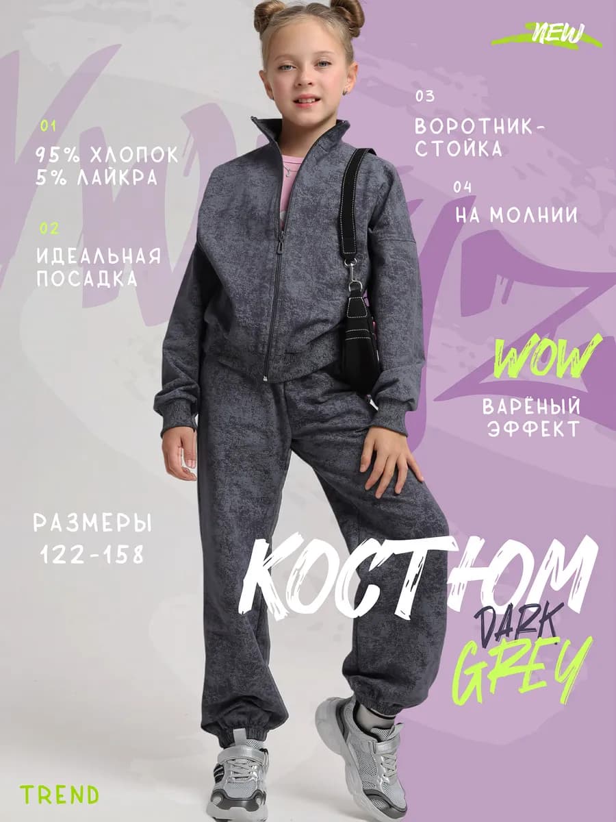 Костюм спортивный варенка теплый со штанами