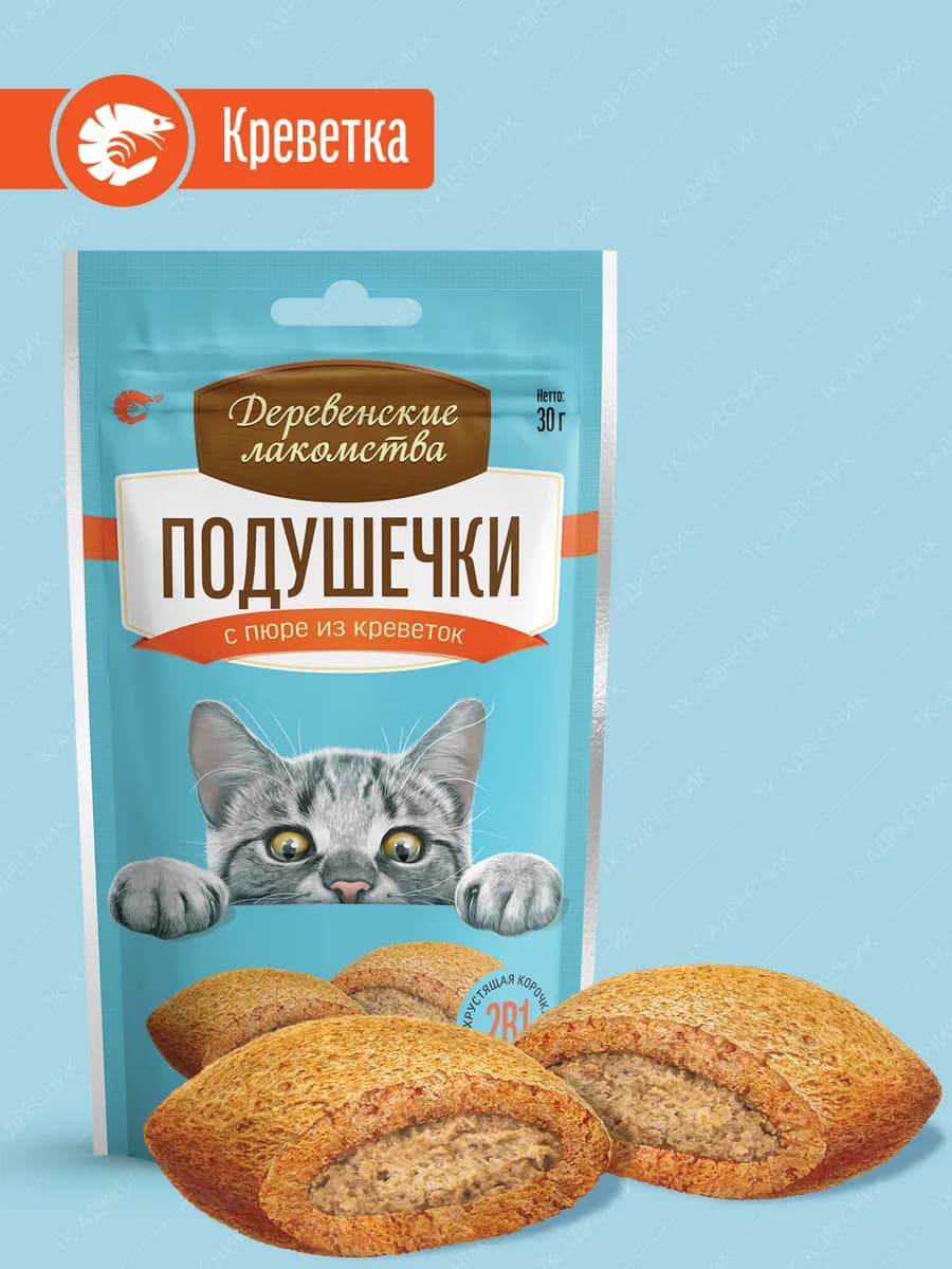 Лакомство для кошек "Подушечки с пюре из креветок", 30 гр