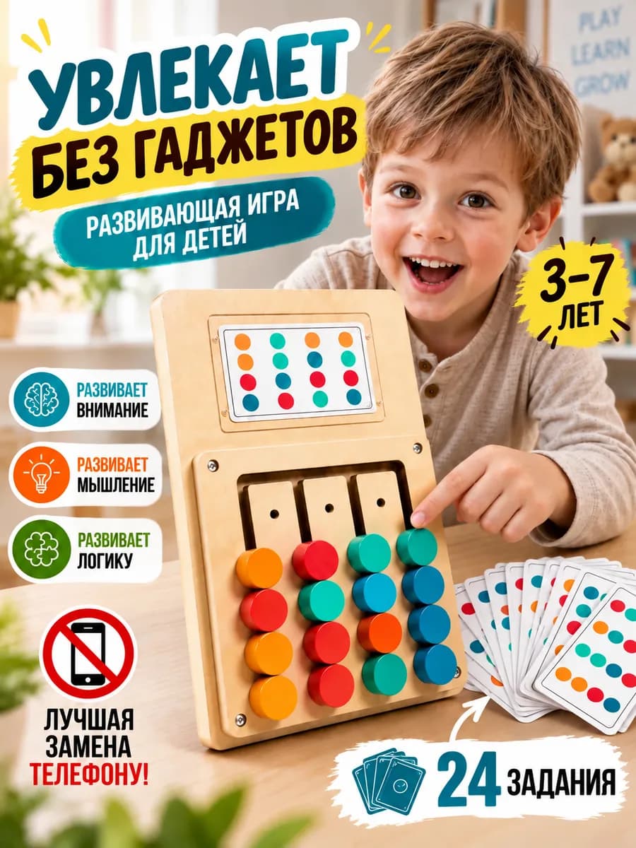 Развивающая Монтессори игра — обучающий тренажер для детей