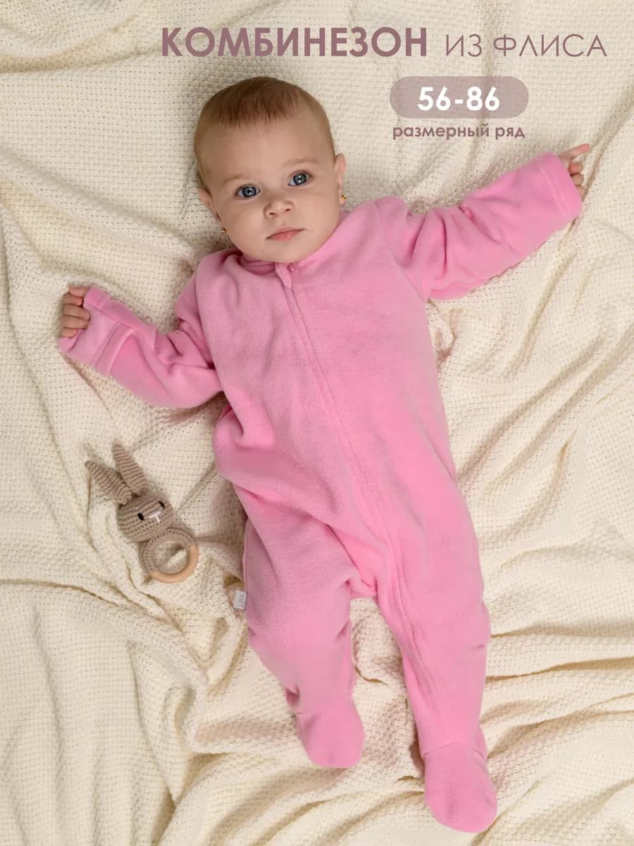 Флисовый утепленный комбинезон на молнии для новорожденных