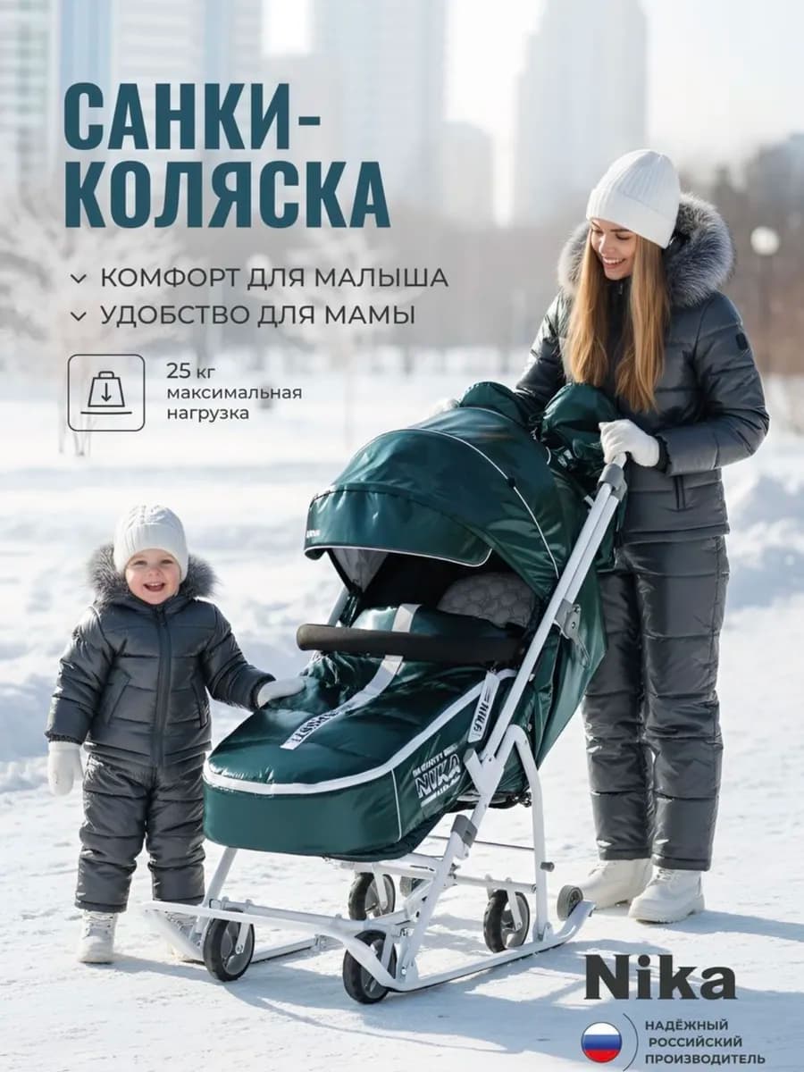 Санки коляска зимние с колесами