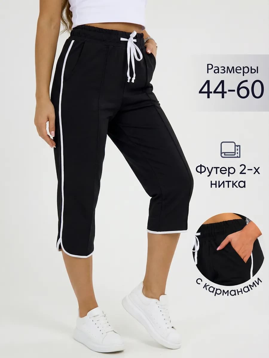 Бриджи спортивные больших размеров - фото 1