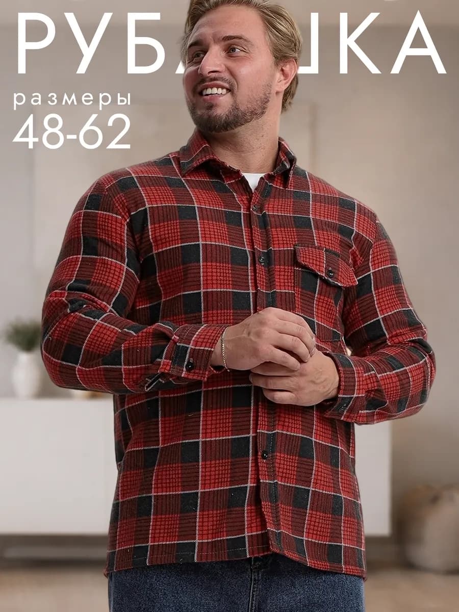 Рубашка в клетку с длинным рукавом