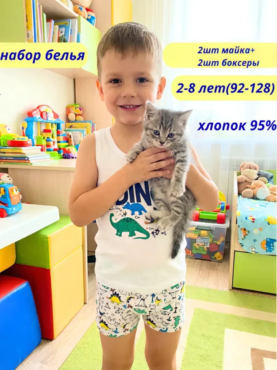 набор белья(в комплекте 2шт боксеры+2шт майка)