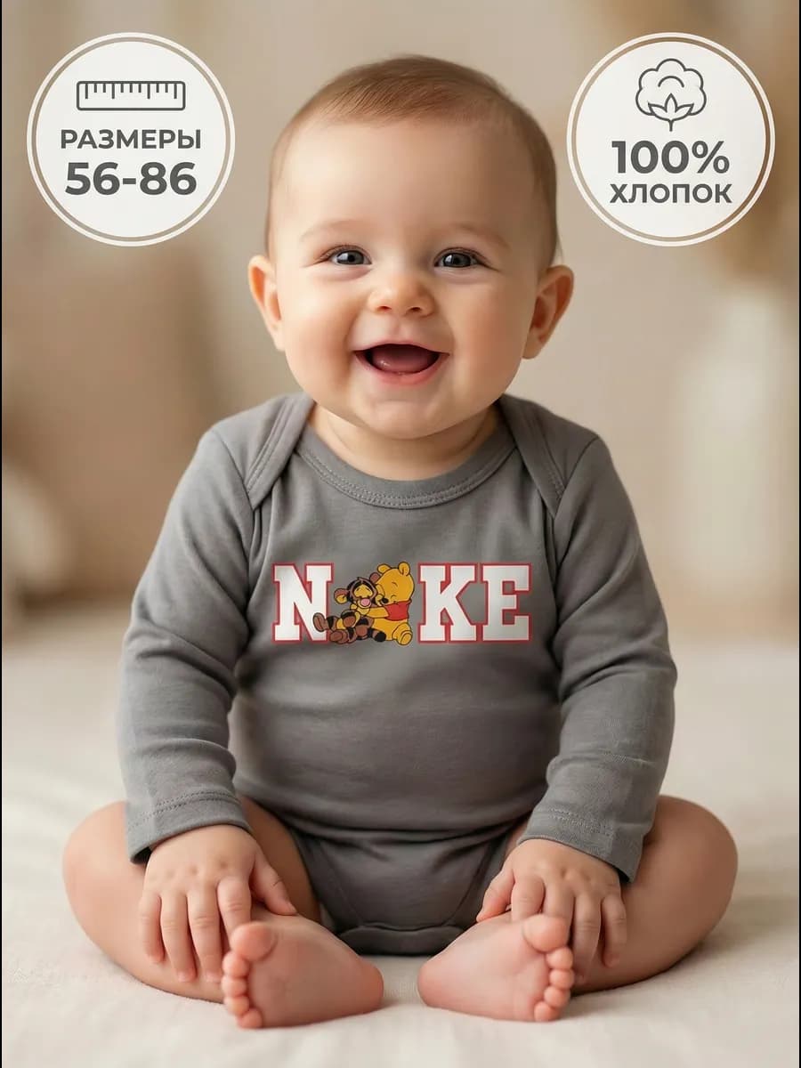 Боди для малышей новорожденных NIKE
