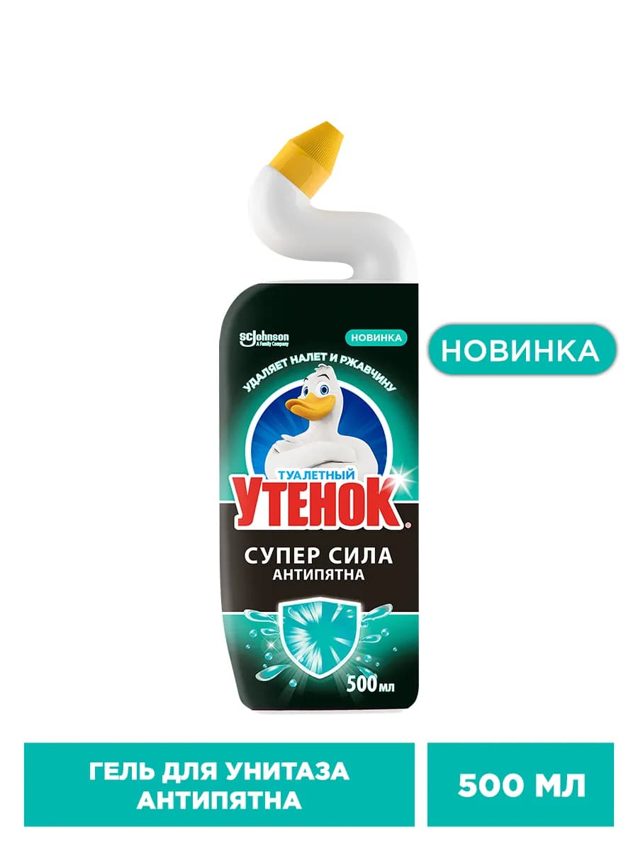 Чистящий гель для унитаза Антипятна, 500 мл