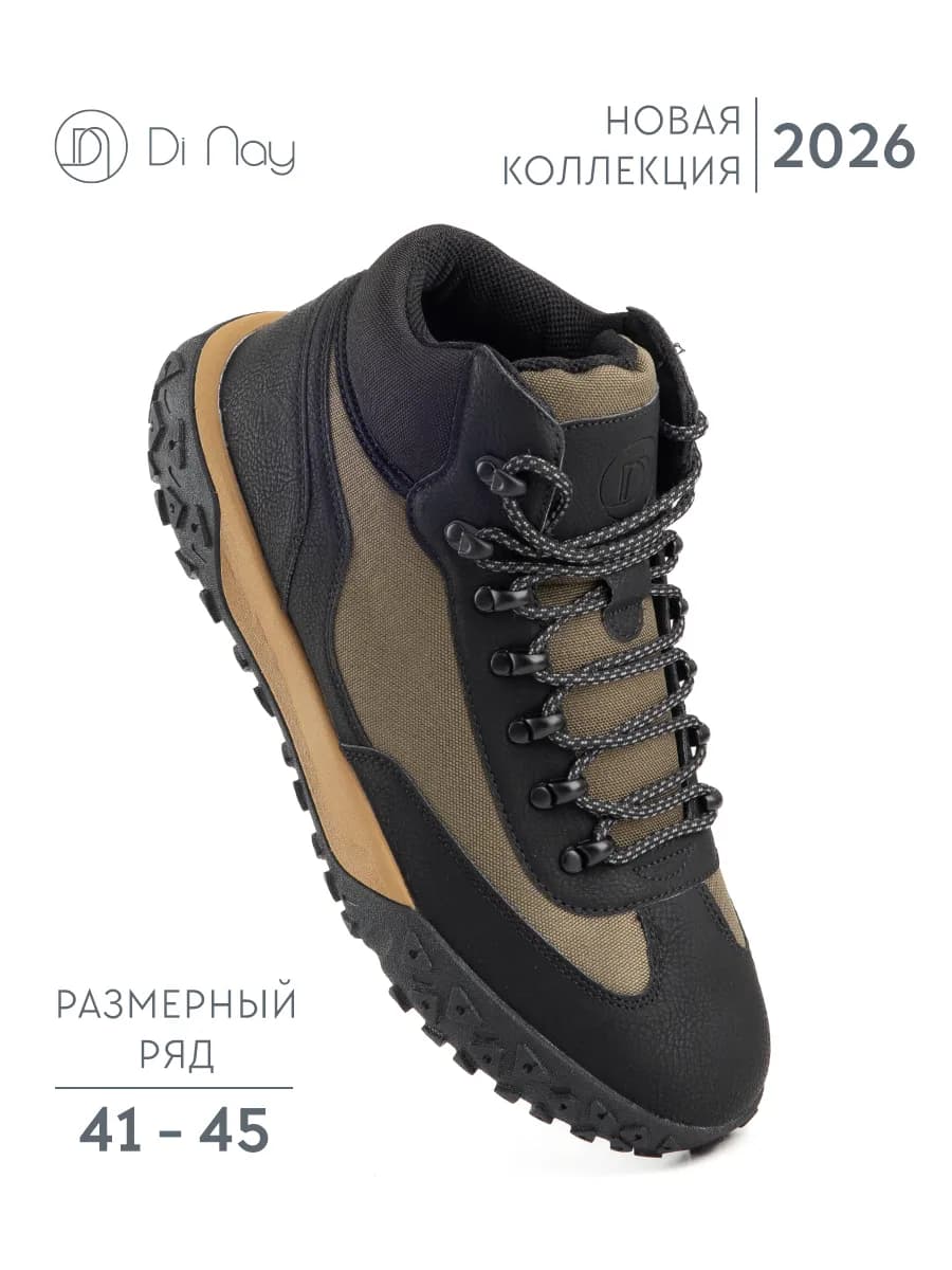 Ботинки мужские утепленные