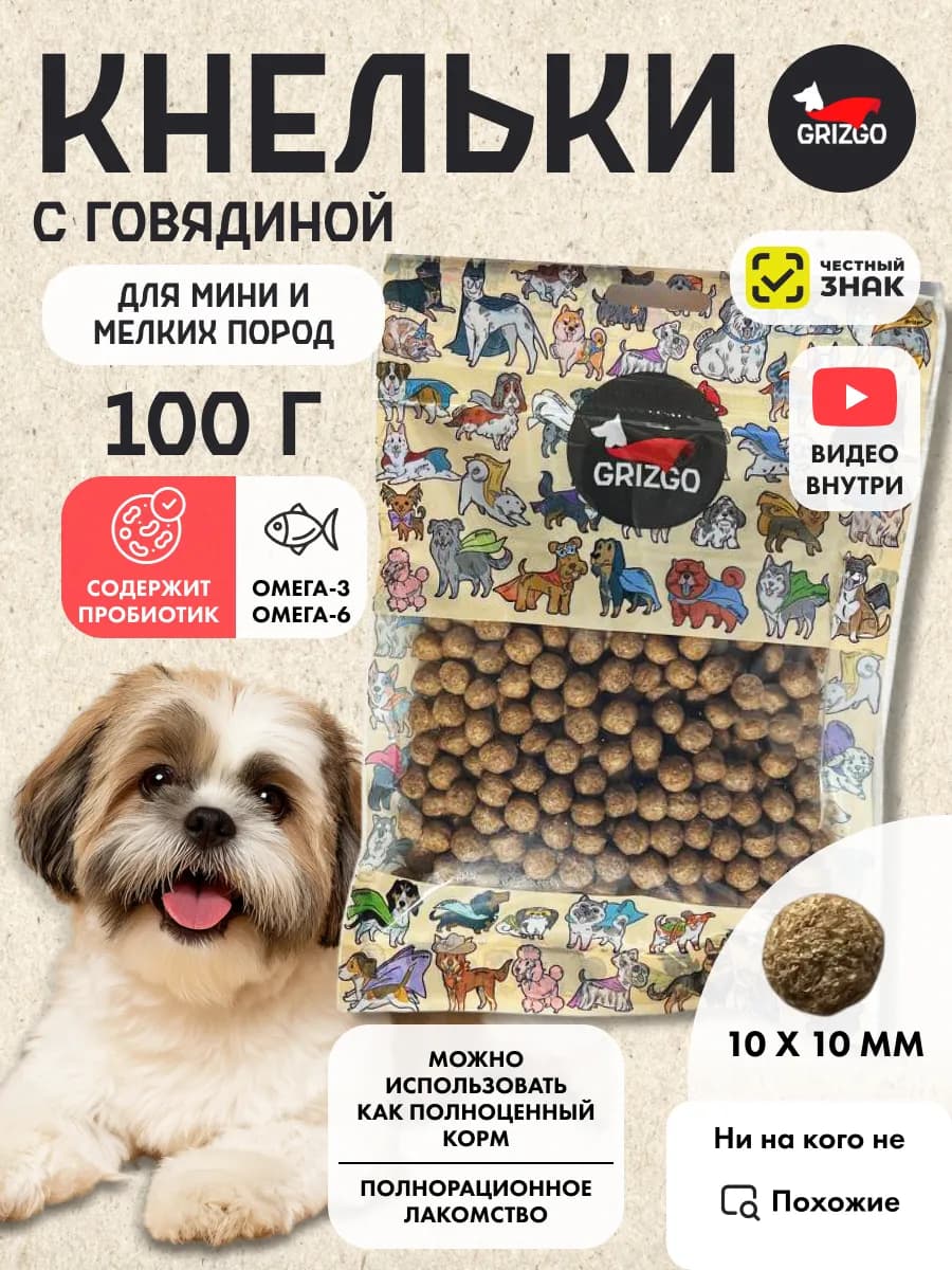 Кнельки для собак мини и мелких пород с пробио с гов 100 гр