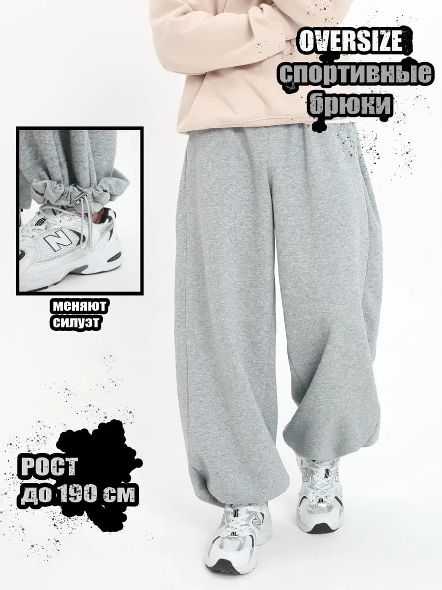 Штаны спортивные широкие для танцев оверсайз y2k