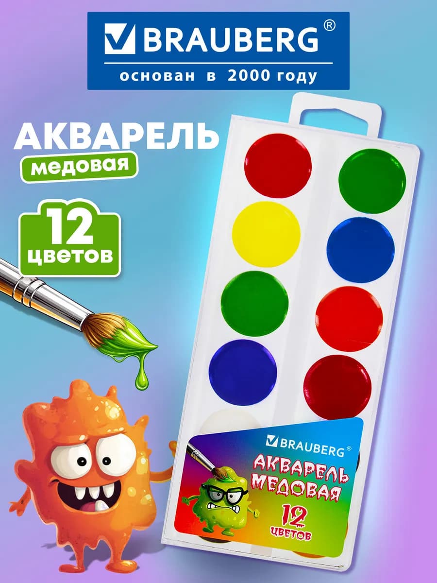 Краски акварельные для рисования, акварель медовая 12 цветов