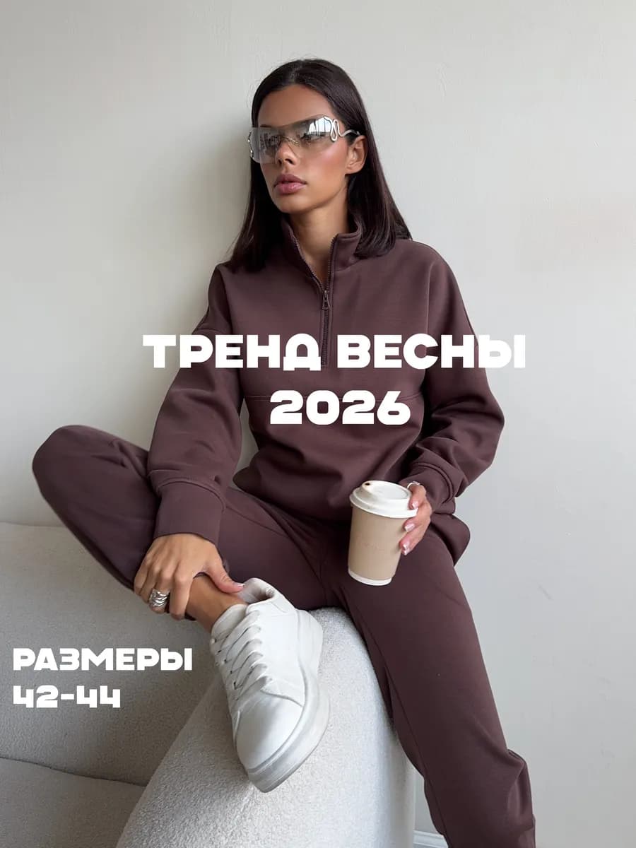 Костюм спортивный на молнии