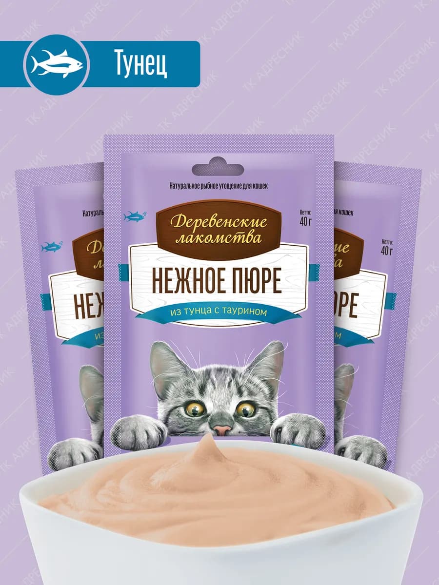 Лакомство для кошек "Нежное пюре из тунца", 40 гр