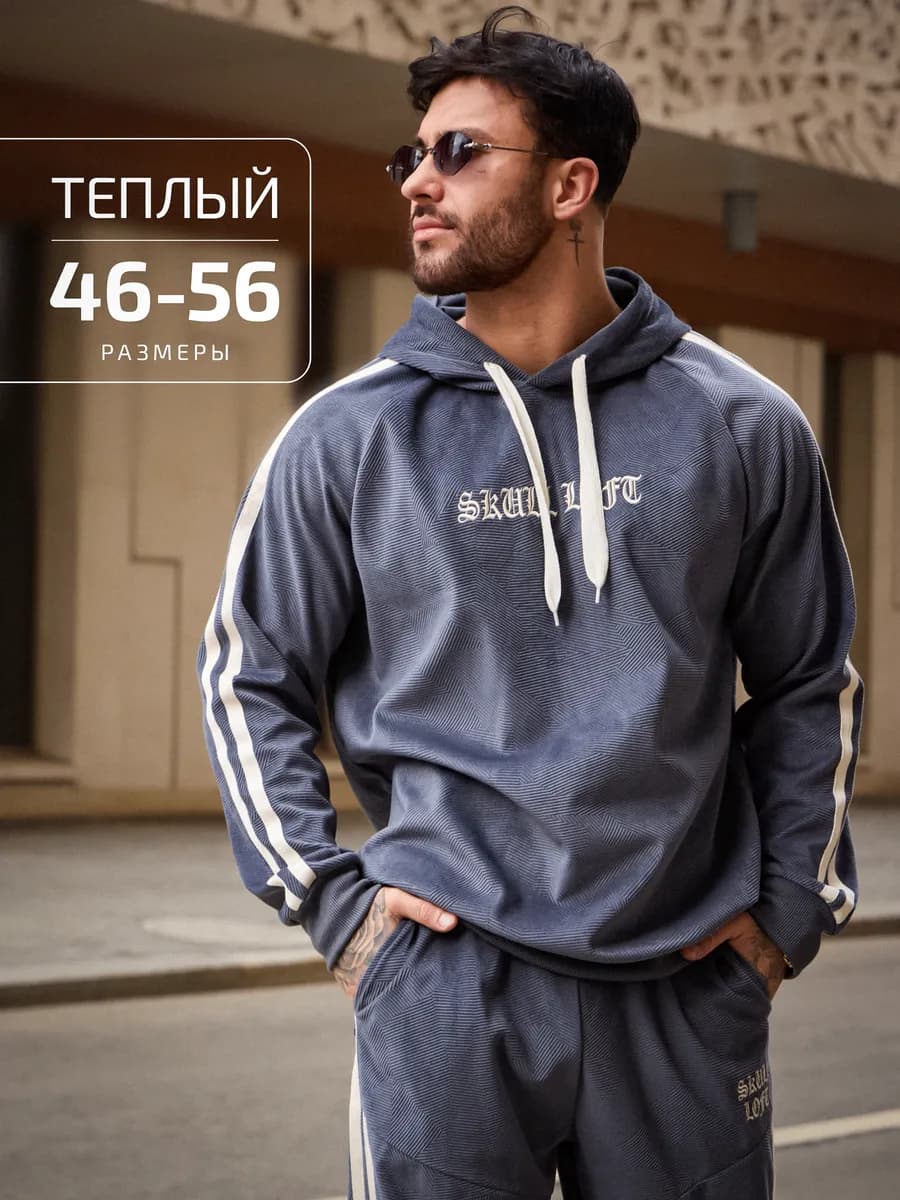 Спортивный костюм мужской теплый на флисе