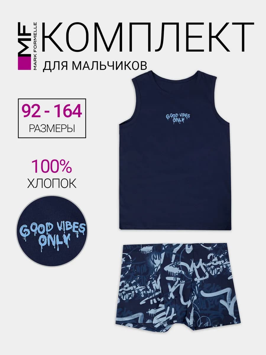 Комплект белья детский трусы и майка - фото 1