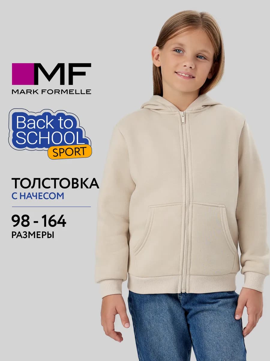 Толстовка детская с начесом хлопок