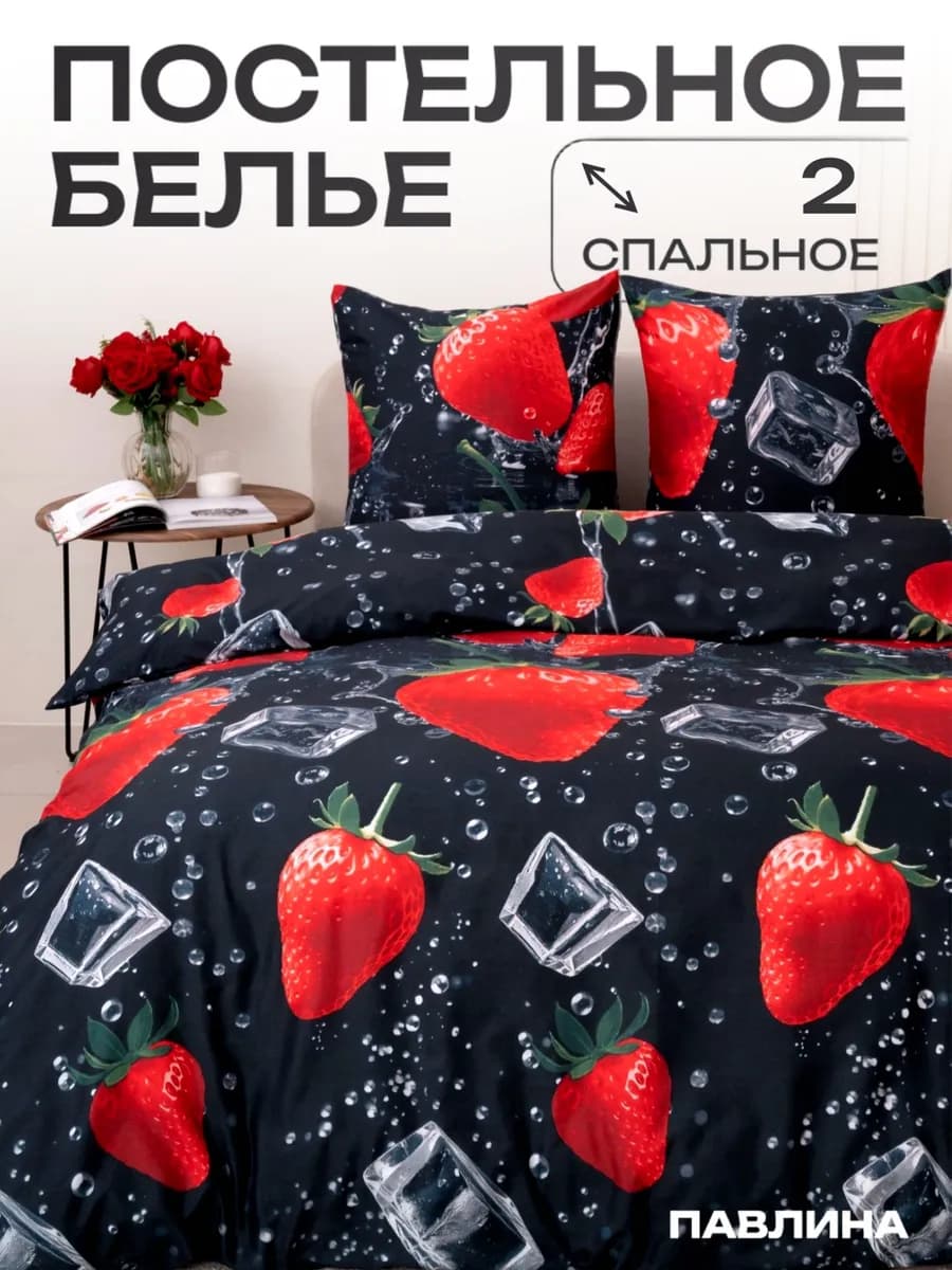 Постельное белье 2 спальное наволочки 70х70 см