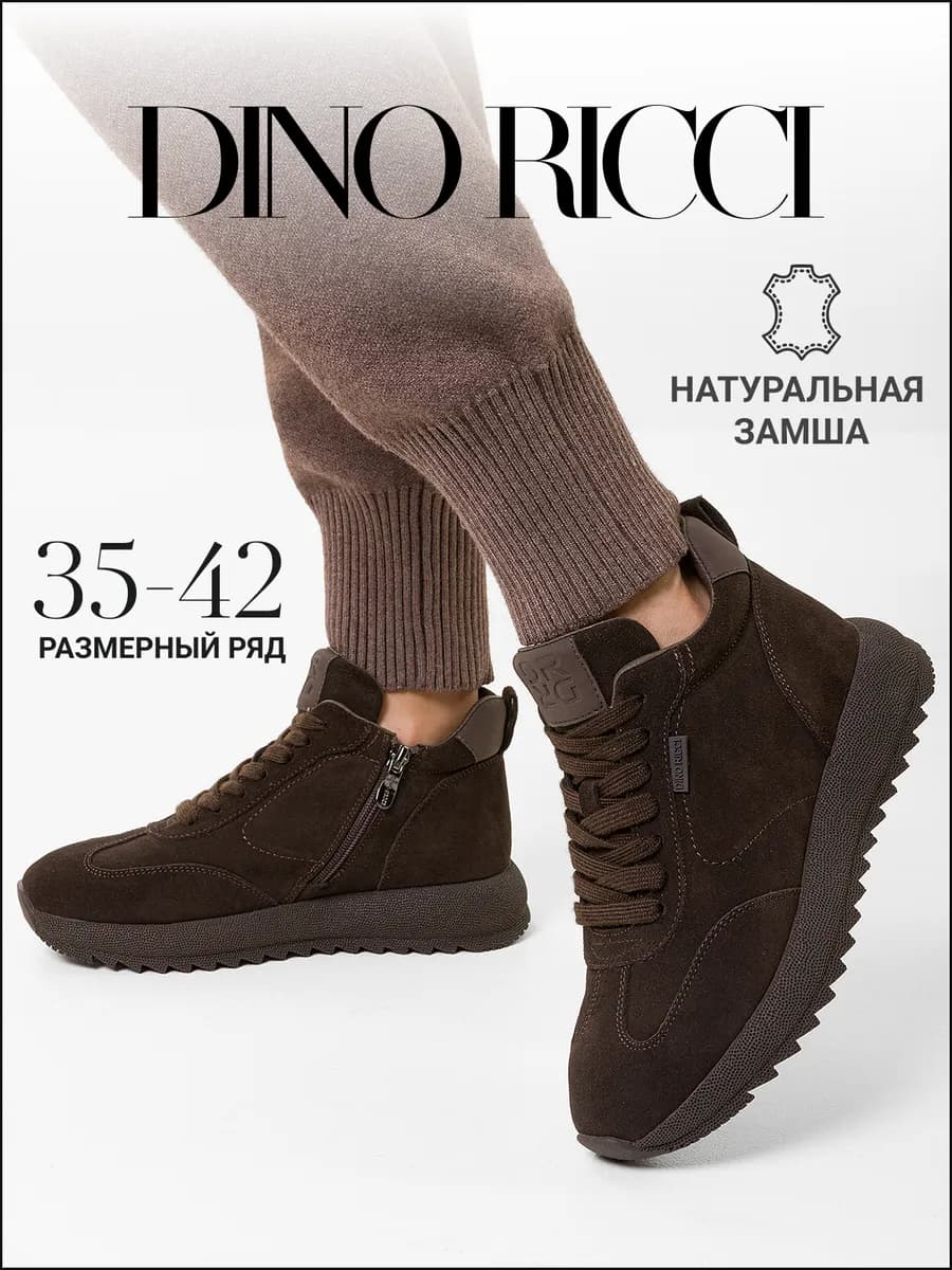 Кроссовки из натуральной замши