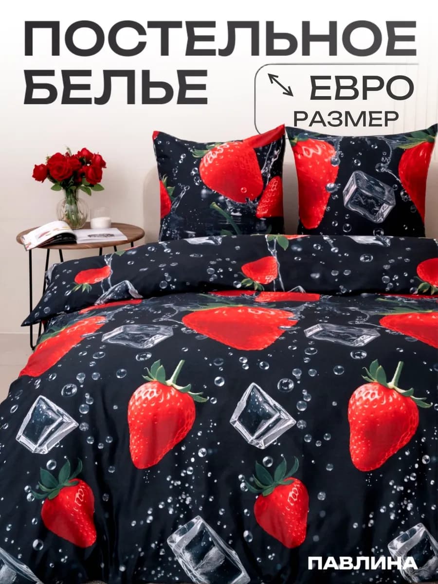 Постельное белье Евро наволочки 70х70 см