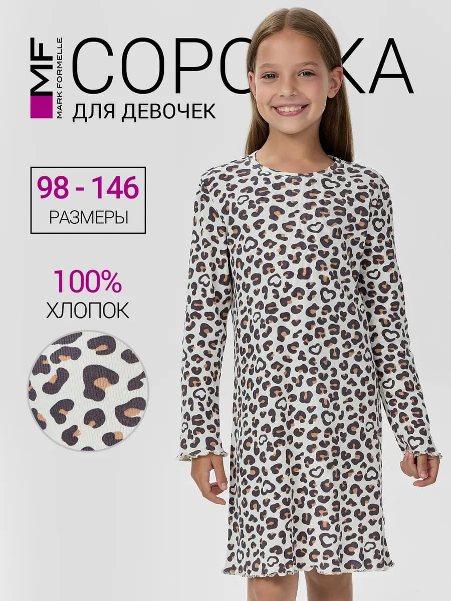 Ночная сорочка детская хлопок с принтом