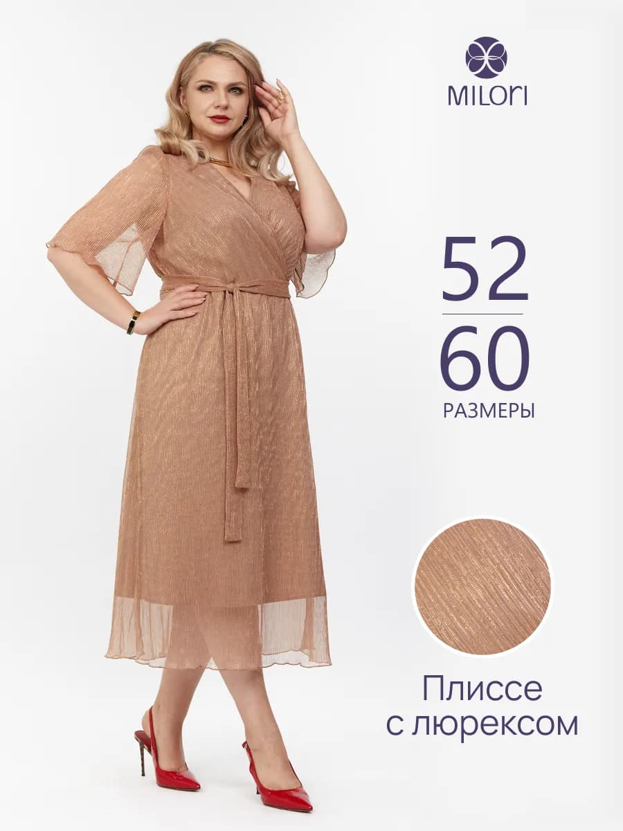 Платье женское вечернее праздничное больших размеров