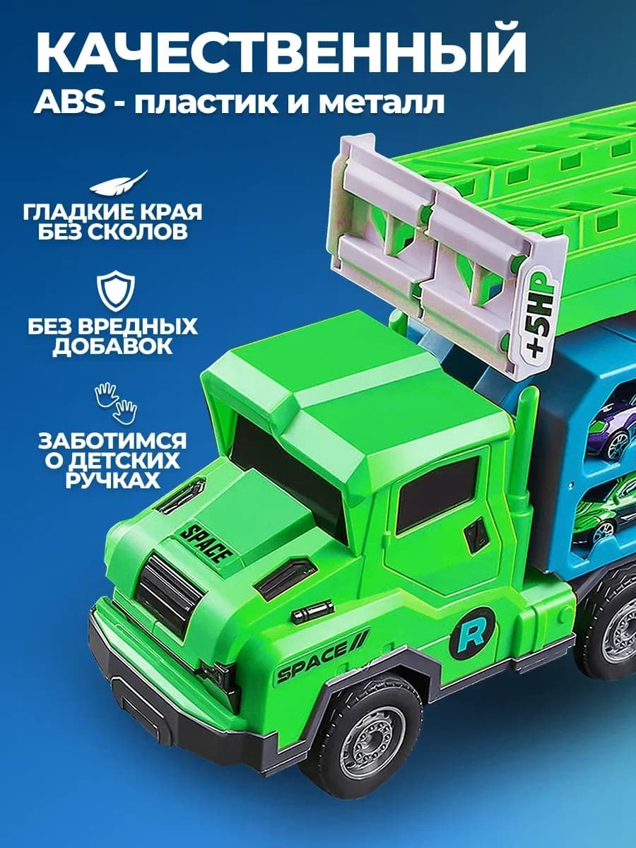 Автовоз с машинками большой 12 машинок мальчику 4-5 лет - фото 1
