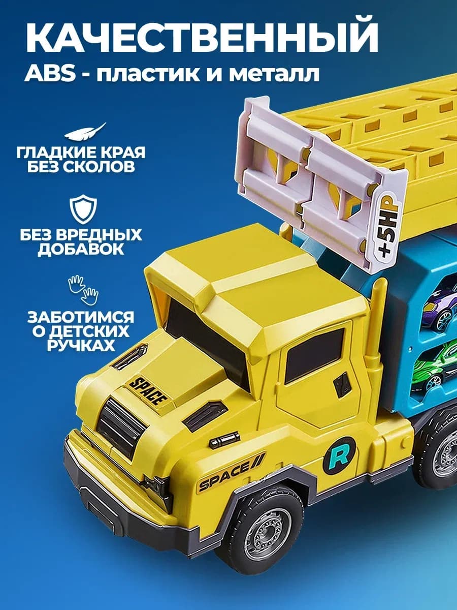 Автовоз с машинками большой 12 машинок мальчику 4-5 лет - фото 1