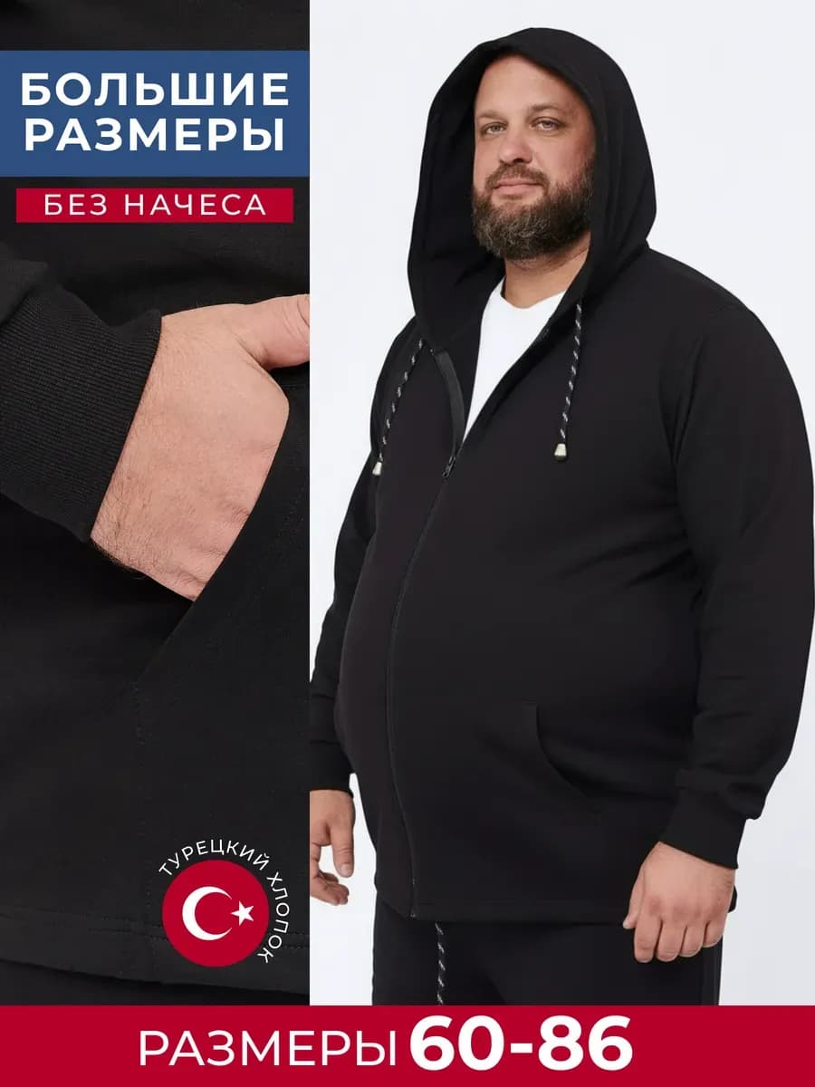 Толстовка больших размеров с капюшоном легкая кофта
