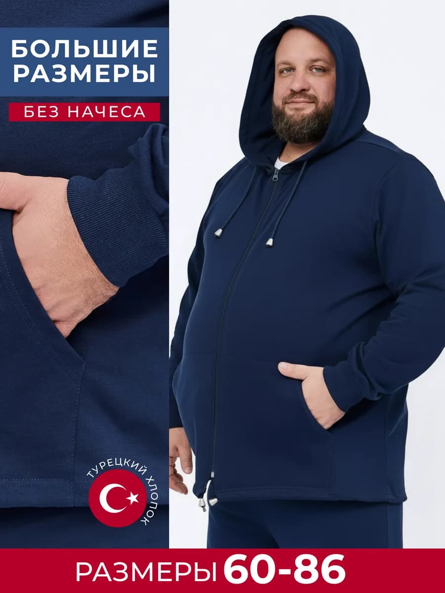 Толстовка больших размеров с капюшоном легкая кофта