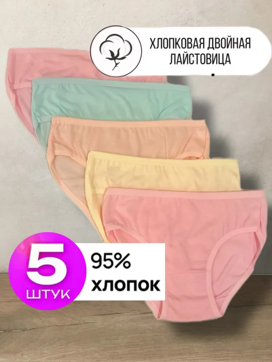 Трусы для девочки набор - фото 1