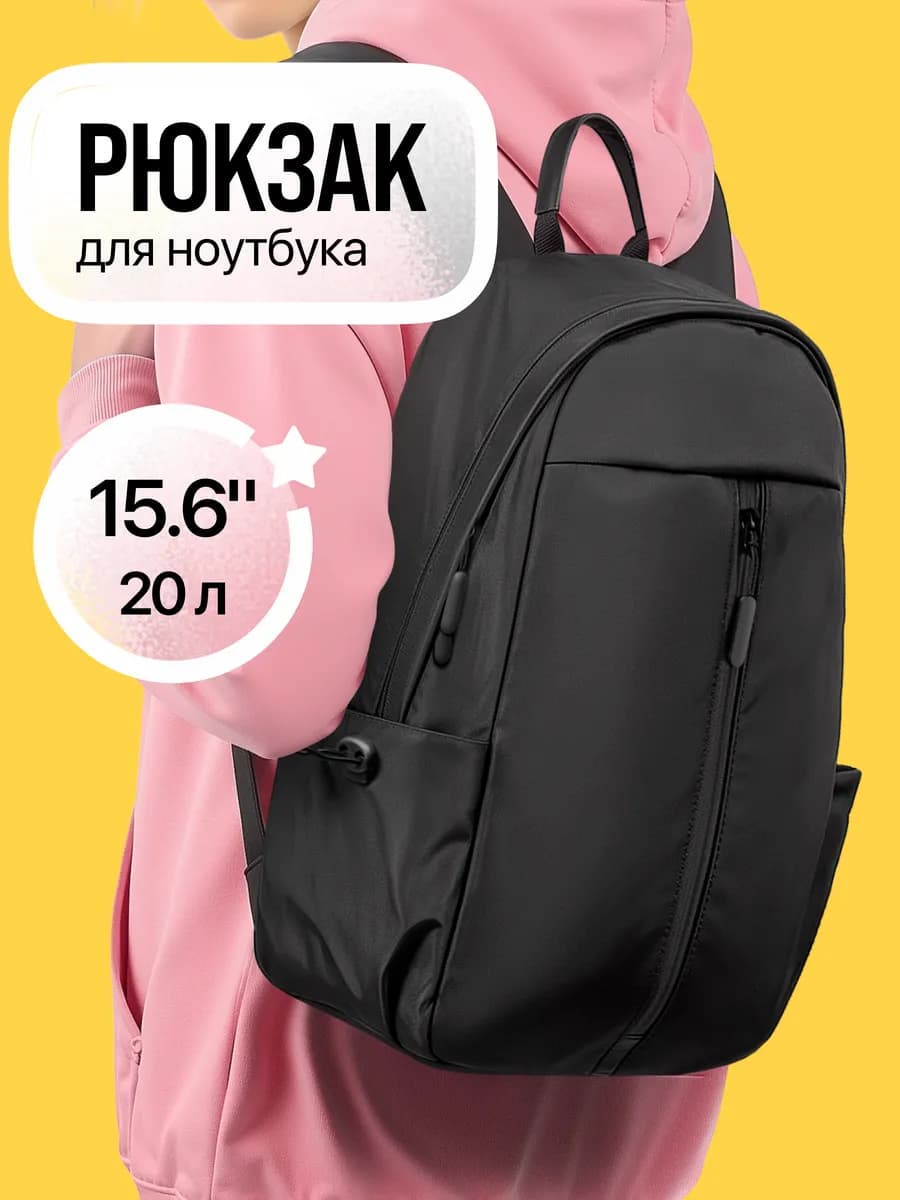 Рюкзак школьный спортивный 16"