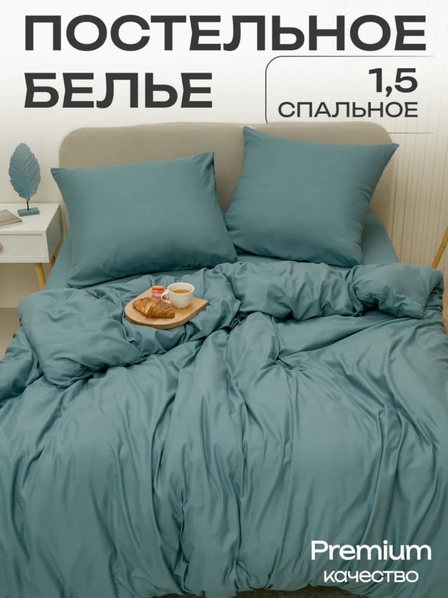 Постельное белье 1.5 спальное наволочки 70х70 см