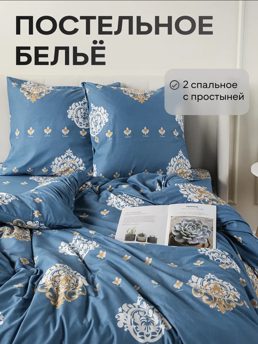 Постельное белье 2 спальное полисатин - фото 1