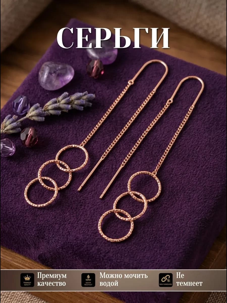 Серьги бижутерия позолоченные длинные висячие