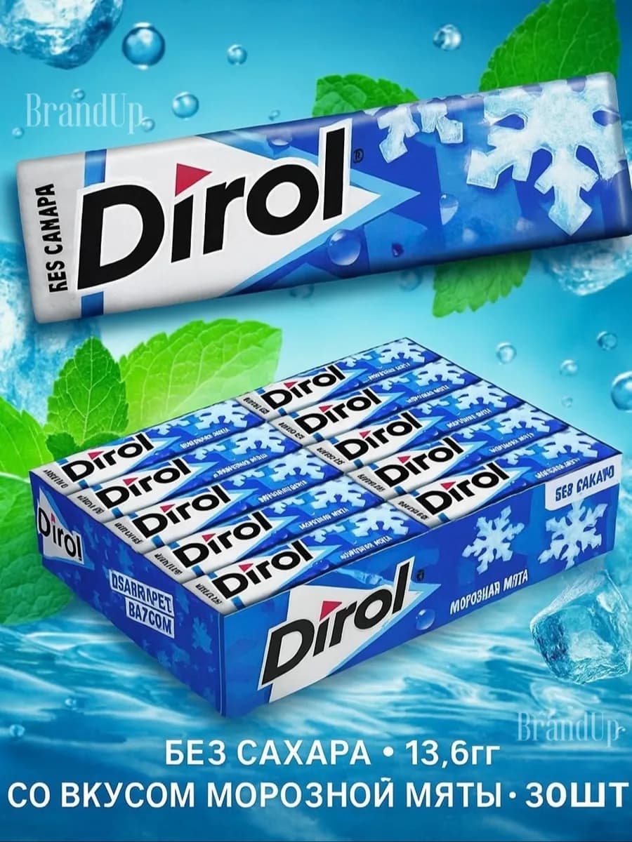 Жевательная резинка дирол 30 шт