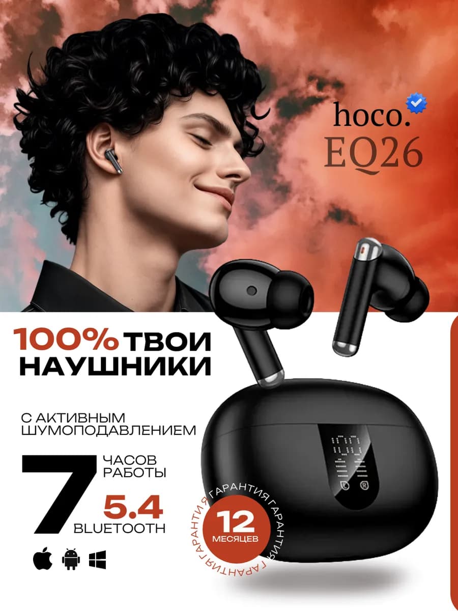 Наушники беспроводные на андроид и iPhone