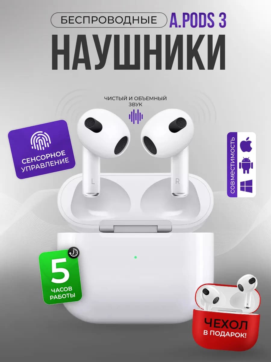 Наушники беспроводные блютуз Air 3 с микрофоном