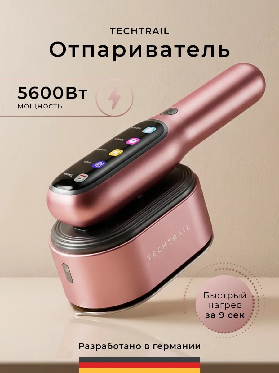 Отпариватель ручной для одежды 5600ВТ
