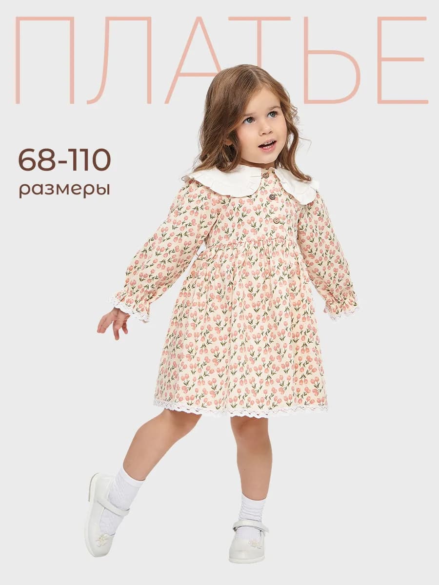 Платье нарядное для малышей из микровельвета