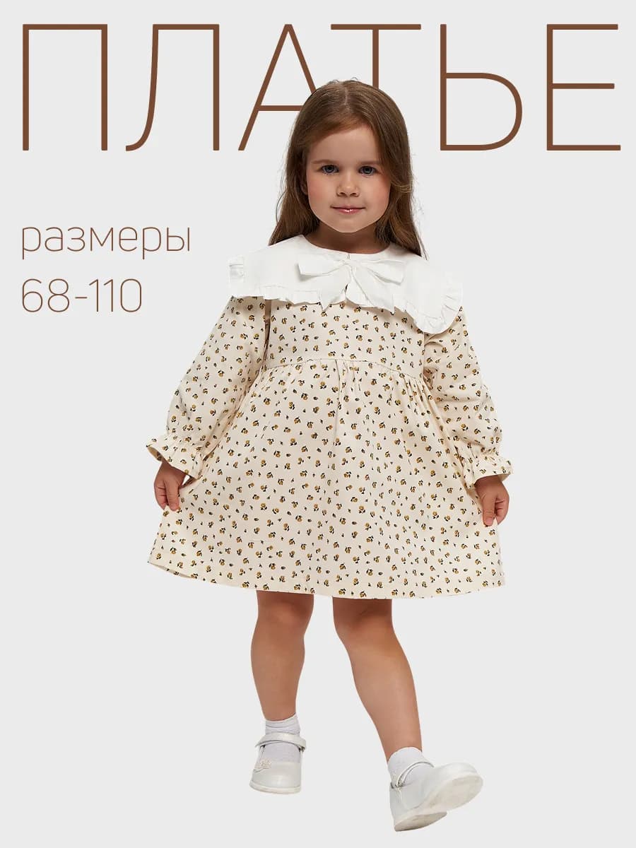 Платье для малышей нарядное из микровельвета