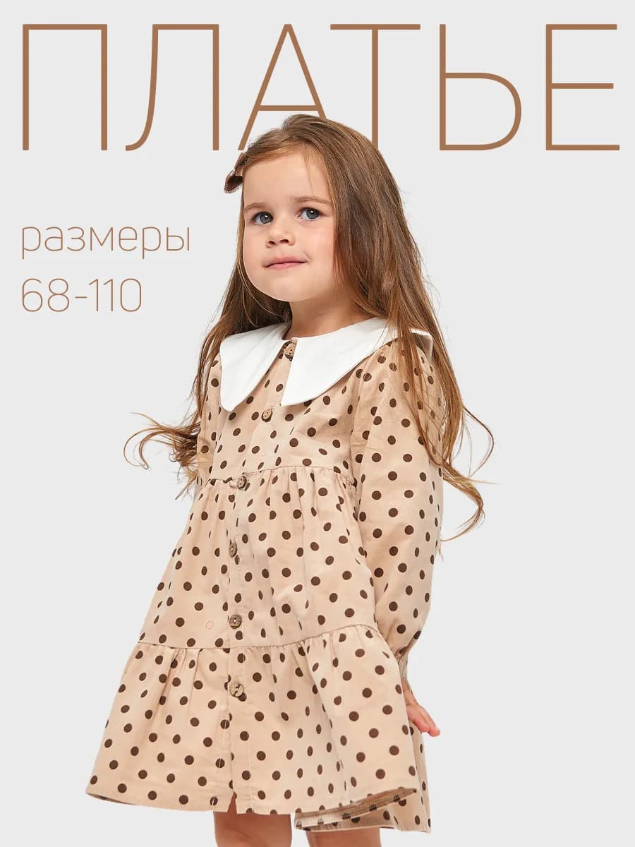 Платье для малышей нарядное из микровельвета