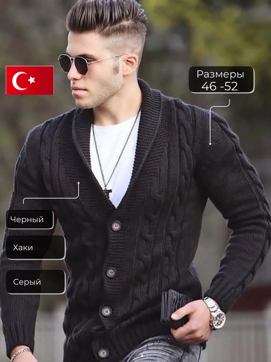 Кардиган вязаный на пуговицах офисный - фото 1