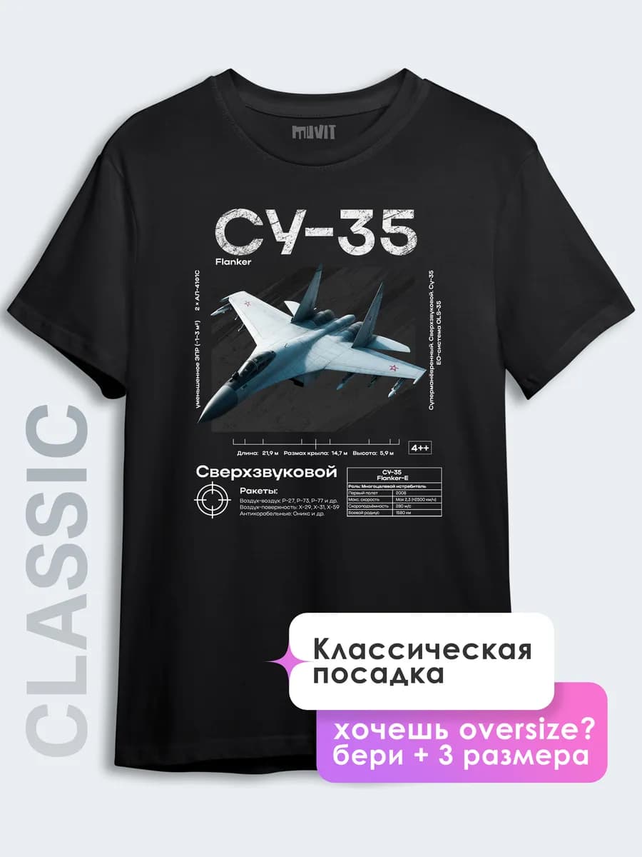 Черная футболка с самолетом - фото 1