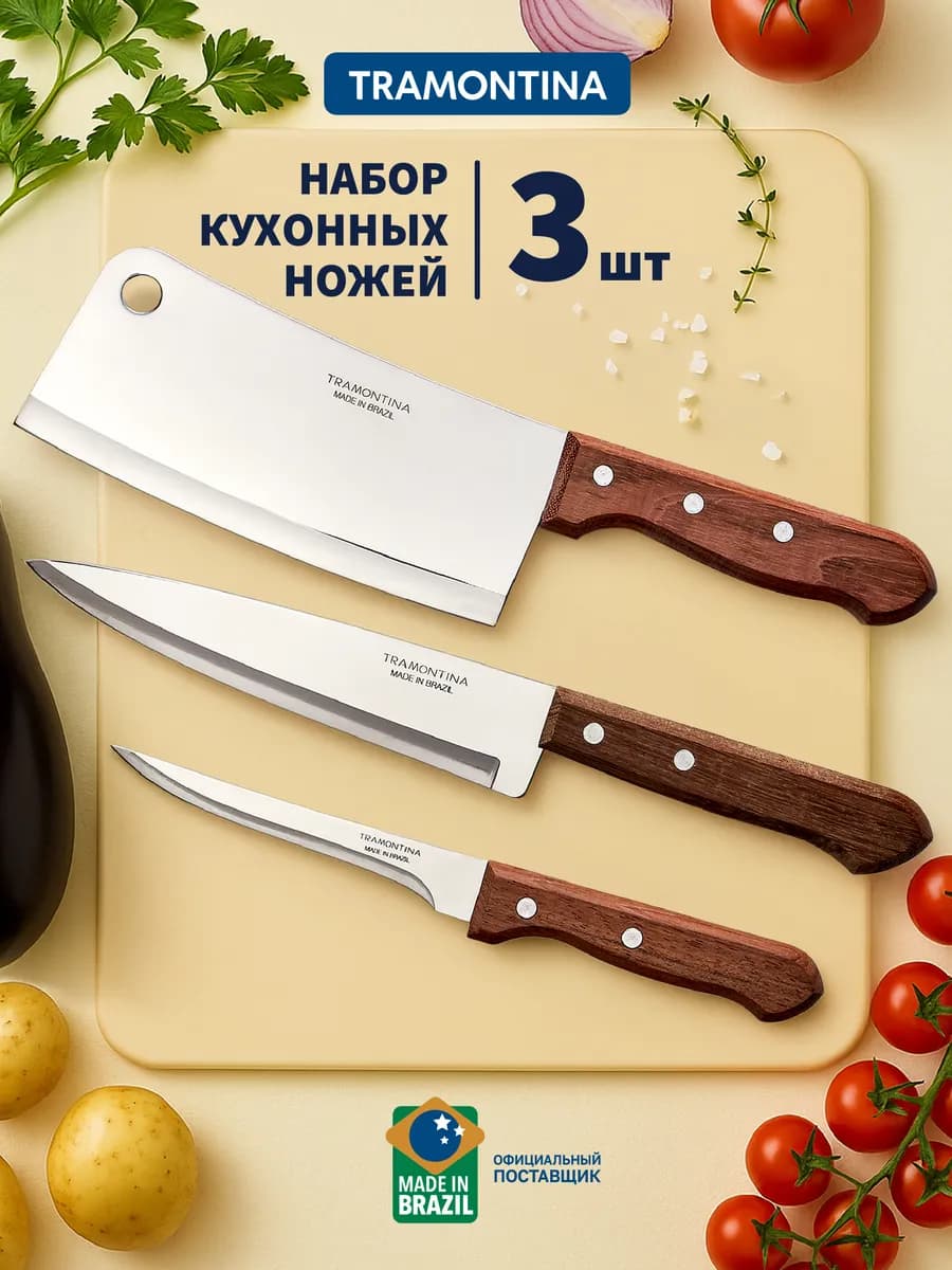 Набор ножей кухонных с топориком Dynamic 3 предмета