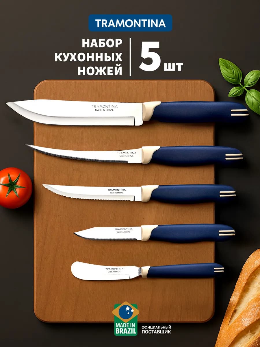 Набор ножей кухонных Multicolor 5 предметов